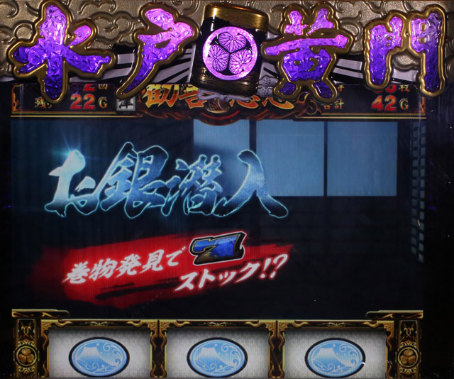 4.3.1 お銀潜入