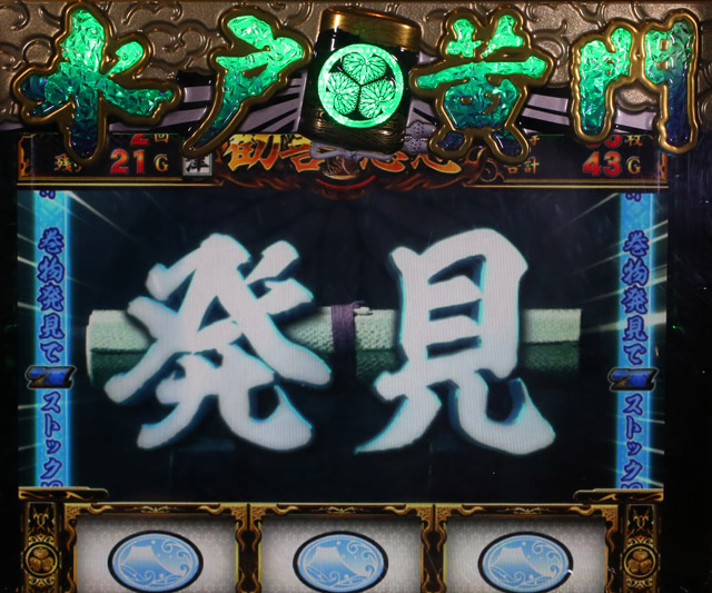 4.3.1 お銀潜入