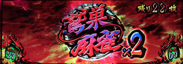 3.2.1 狂気の刻
