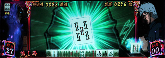 4.3.1 闘牌パート