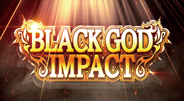3.3.1 ブラックゴッド・インパクト