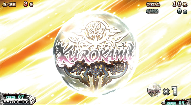 3.5.1 血ノ覚醒