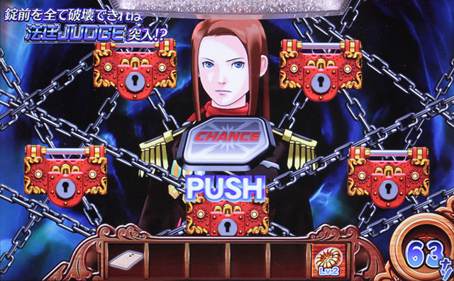 2.3.1 サイコ・ロック