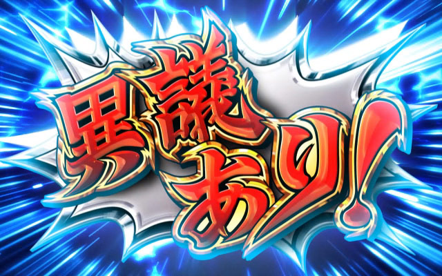 3.2.1 異議あり!コンボ