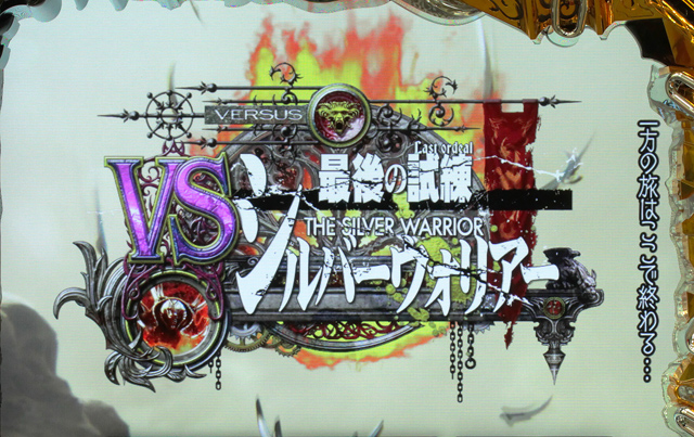 2.4.1 魔力石バトル