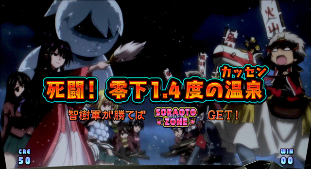 2.7.1 ソラオトジャッジ