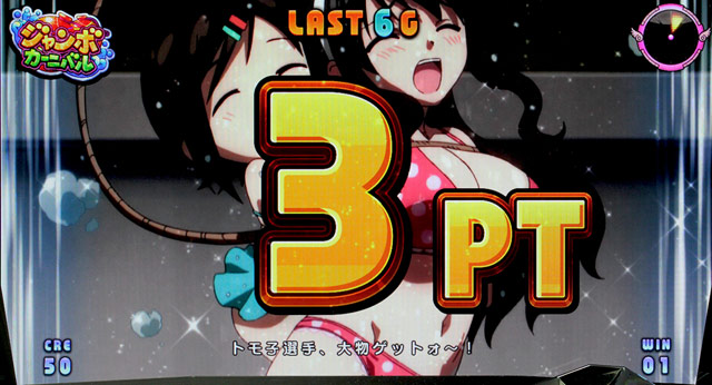 2.11.1 エンジェロイドチャンス