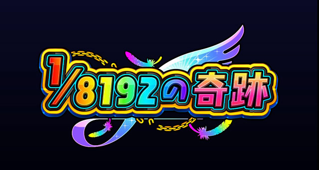 2.13.1 ロングフリーズ
