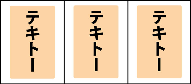 ボーナス中の打ち方