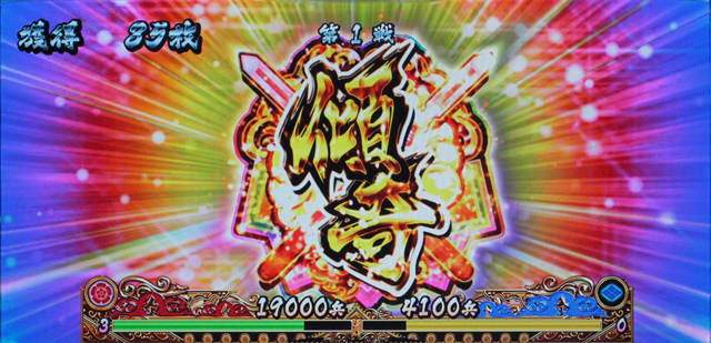 3.3.1 獅子奮迅ゾーン
