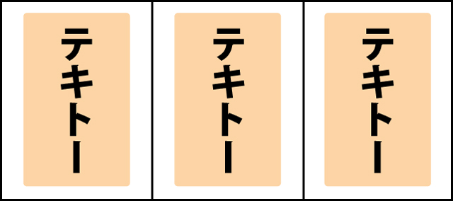 通常時の打ち方