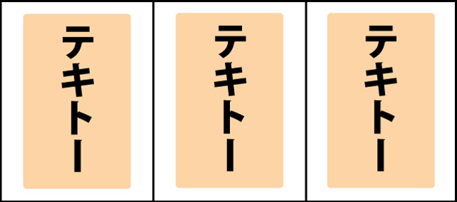 ボーナス中の打ち方