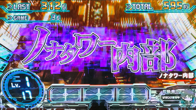 3.3.1 ノナタワー内部ステージ