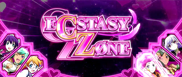 2.4.1 エクスタシーゾーン