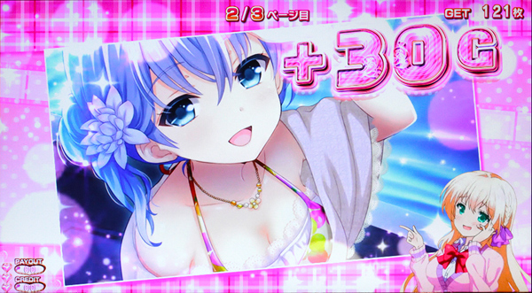 3.6.1 フォトチャンス(SP)