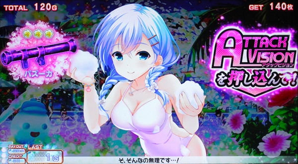 3.7.1 シャボン祭