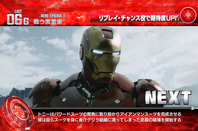 2.3.1 ヒーローエピソード