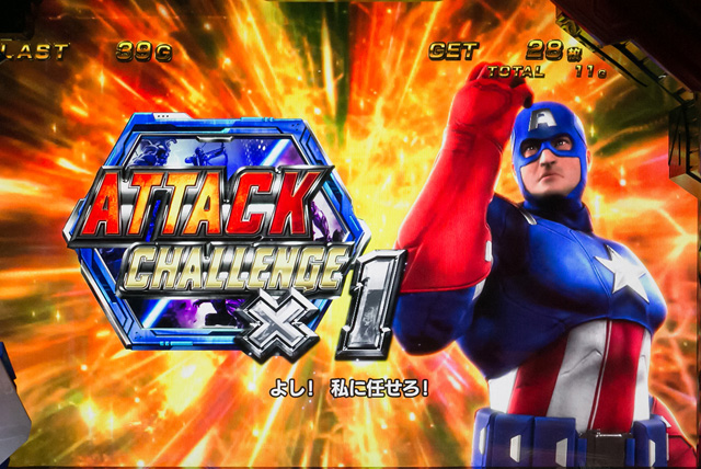 3.4.1 ヒーローチャレンジ