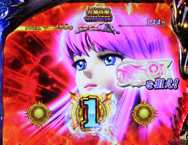 3.4.1 女神覚醒