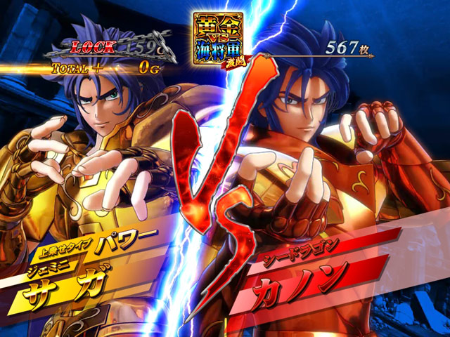 3.7.1 ゴールドセイントVSジェネラルバトル
