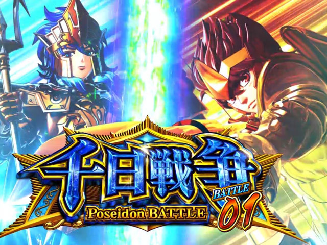 3.8.1 千日戦争