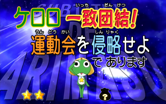 2.4.1 ストーリー