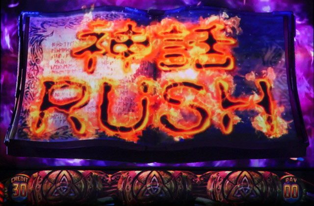 3.5.1 神話ラッシュ