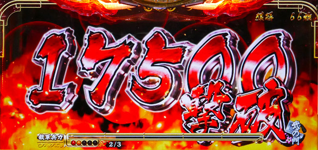 3.2.1 悪鬼羅刹