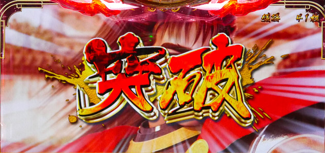 3.4.1 城門突破