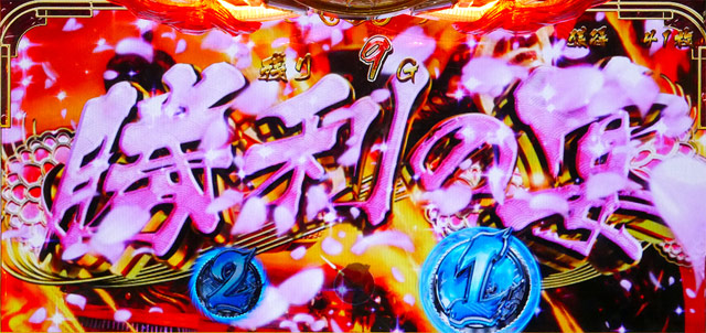 3.5.1 勝利の宴