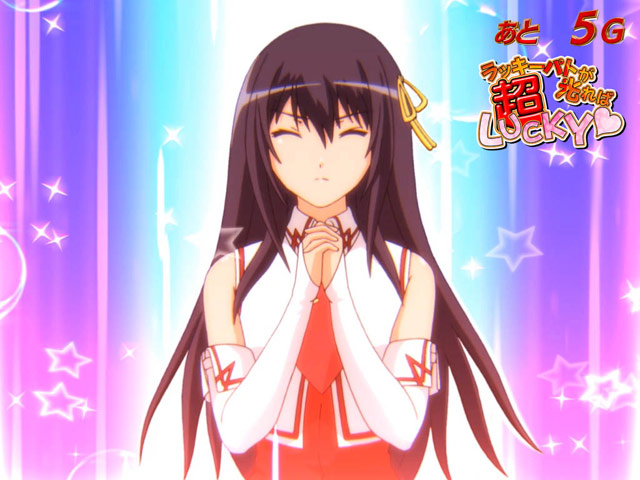 2.7.1 ラッキーパトチャンス
