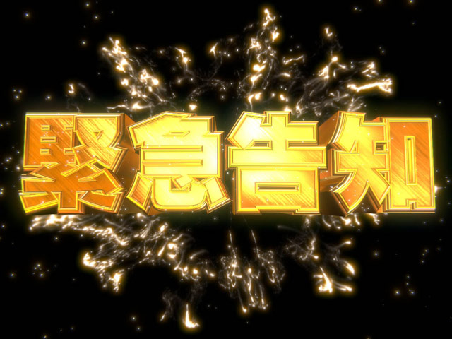 2.8.1 ロングフリーズ