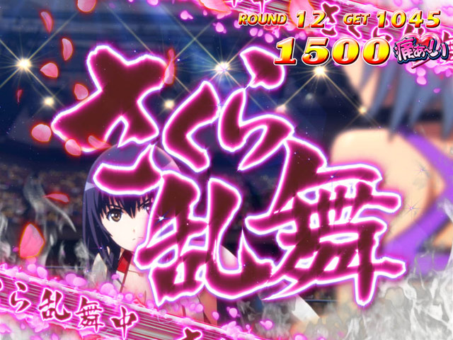 3.7.1 さくら乱舞
