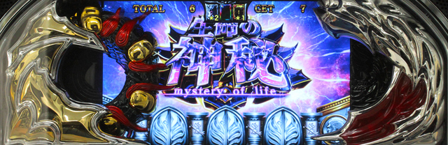 3.7.1 融合ART(生命の神秘)