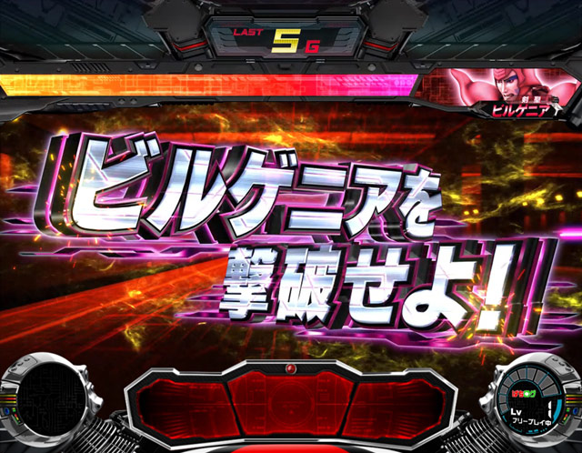 3.2.1 ライダーチャンス
