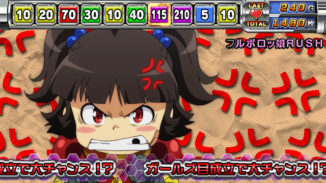 3.3.1 フルボロッ娘RUSH