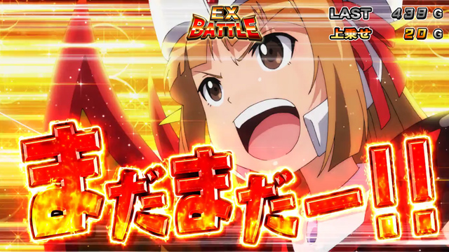 3.5.1 EXバトル