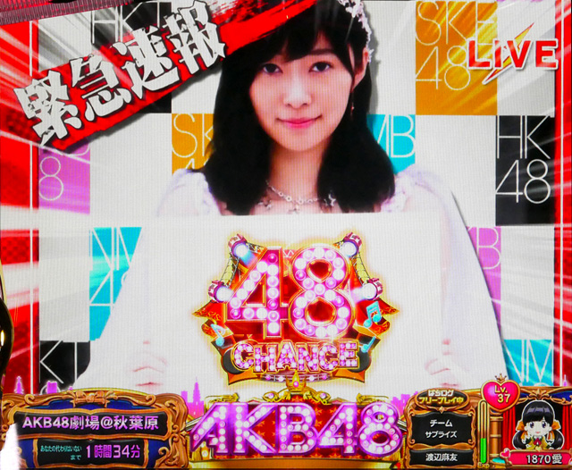 2.3.1 48チャンス