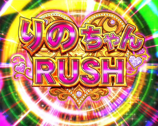3.5.1 推しメンRUSH