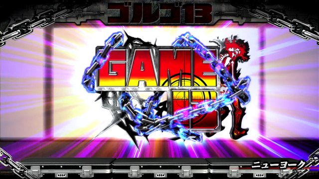 2.3.1 ゲーム13