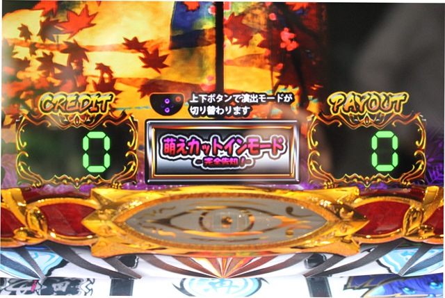 1.2.1 告知モード