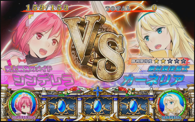 3.1.1 武闘会ボーナス