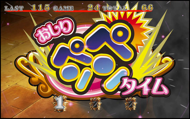4.4.1 おしりペンペンタイム