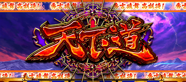2.7.1 天下道
