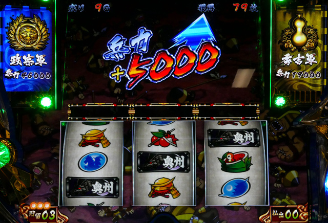 3.6.1 小十郎強襲