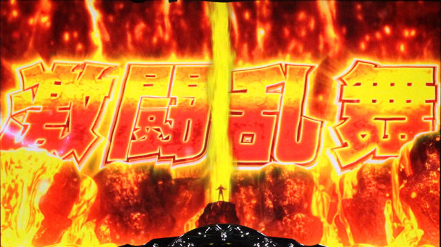 3.2.1 激闘乱舞