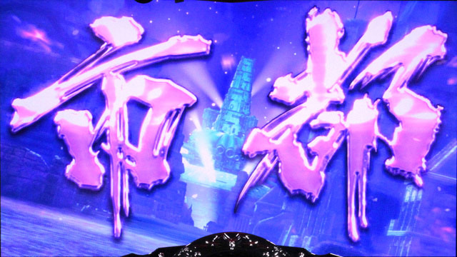3.2.1 激闘乱舞