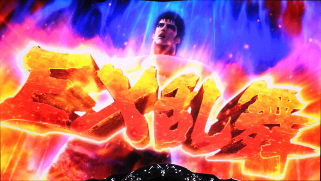3.6.1 EX乱舞(ターボ)