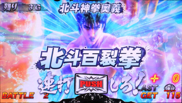 3.6.1 EX乱舞(ターボ)