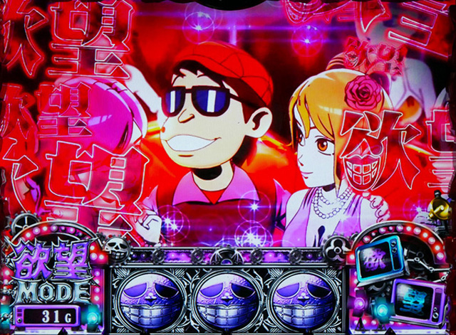 2.3.1 欲望モード